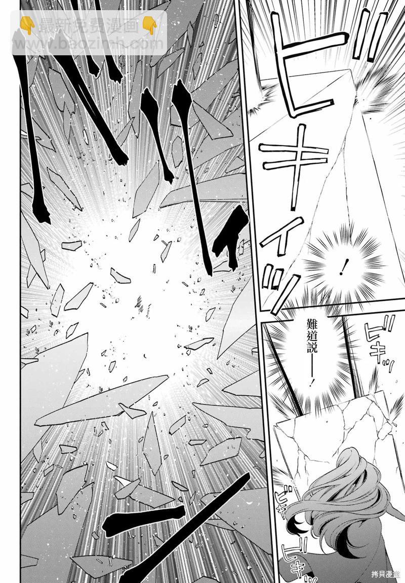 金裝的維爾梅 - 第26.2話 - 1