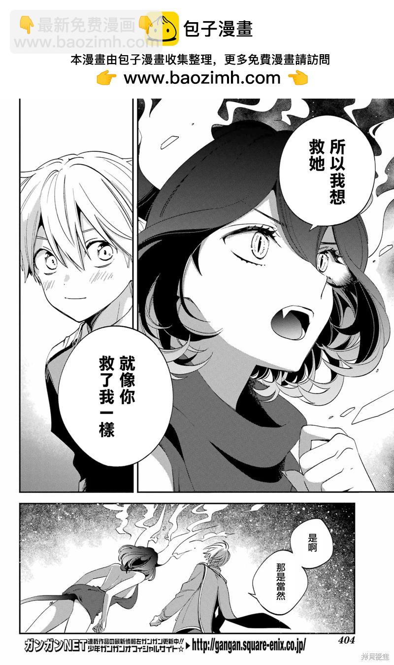金裝的維爾梅 - 第26.2話 - 3