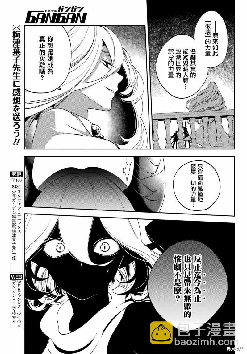 金裝的維爾梅 - 第26.2話 - 4