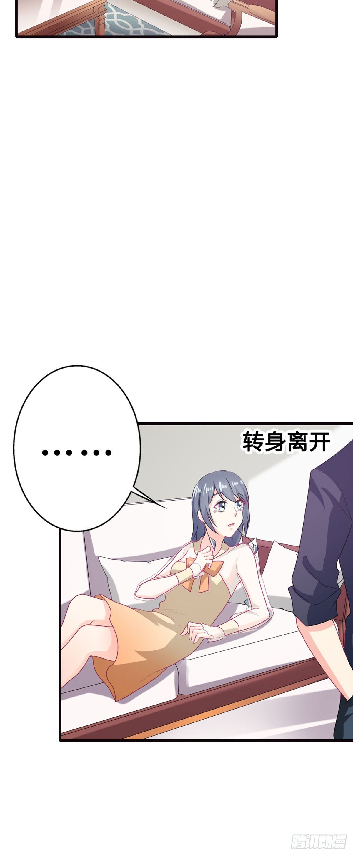 金主大人深深寵 - 第21話 - 1