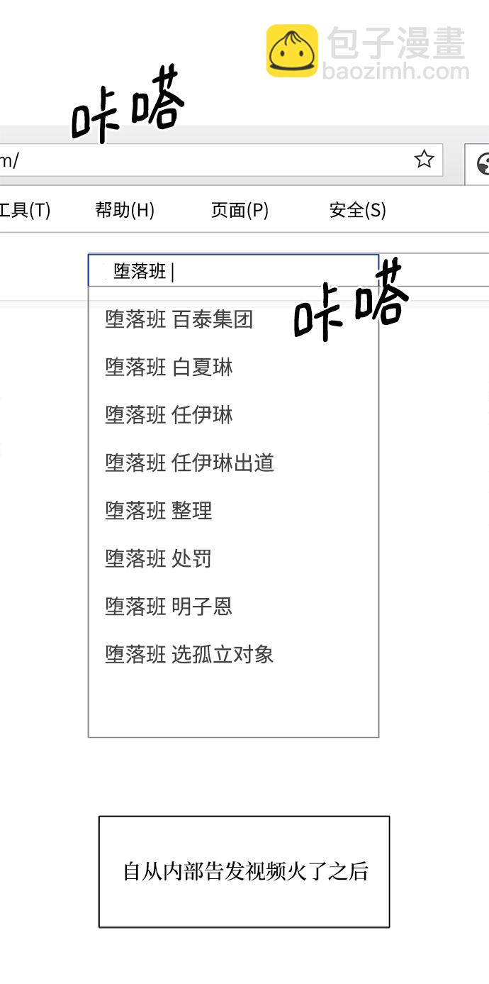 金字塔游戏 - [第99话] 幸福班，还有(1/3) - 4