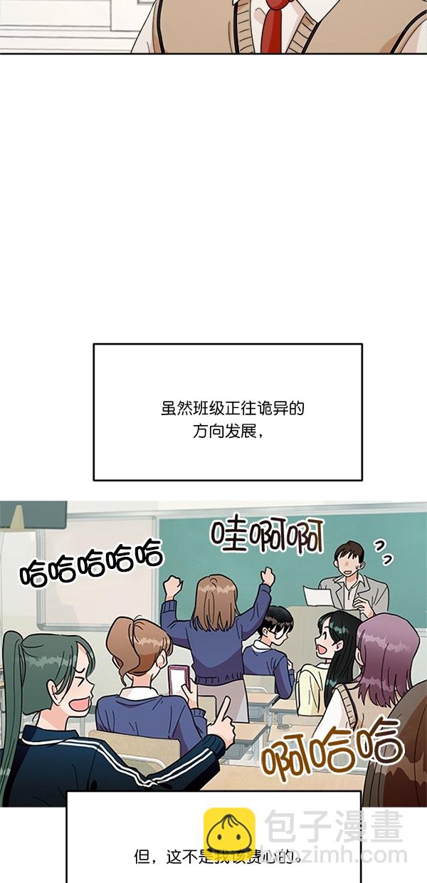 金字塔游戏 - [第24话] 班长西亚（3）(2/2) - 3