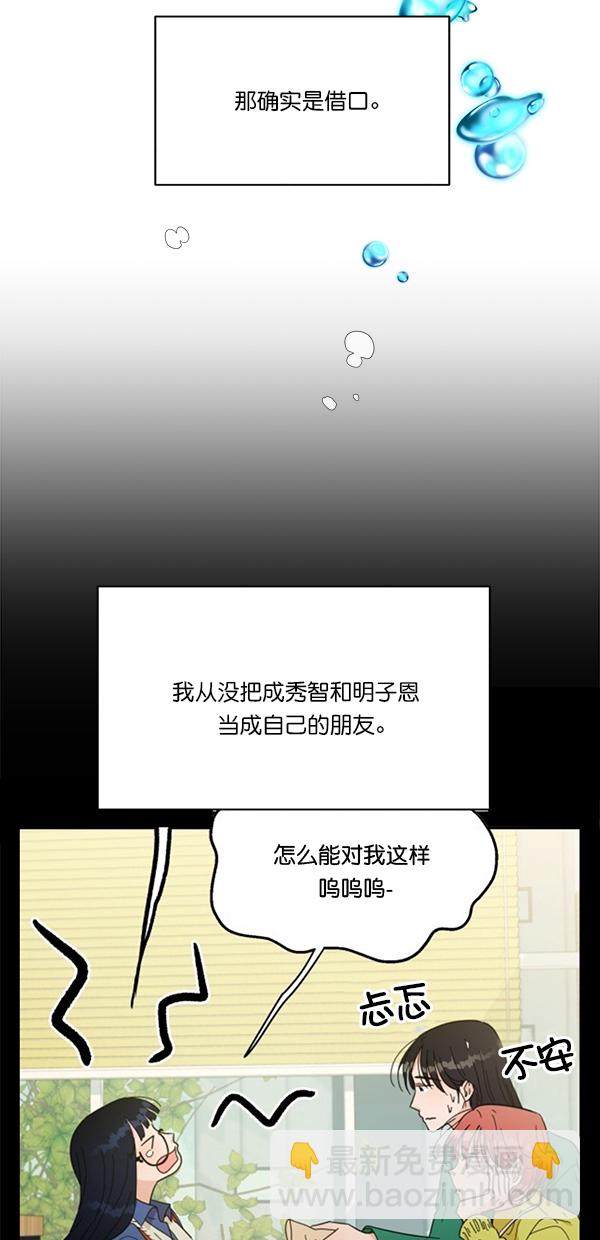 金字塔游戏 - [第36话] 陷阱（1）(1/2) - 1