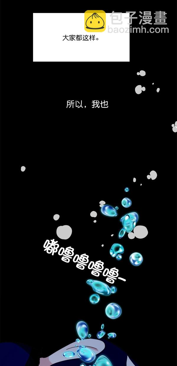 金字塔遊戲 - [第36話] 陷阱（1）(2/2) - 6