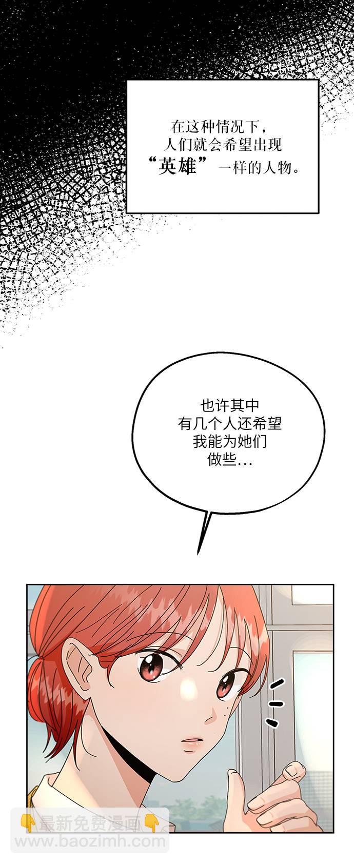 金字塔游戏 - [第56话] 各自的弱点（3）(1/2) - 6