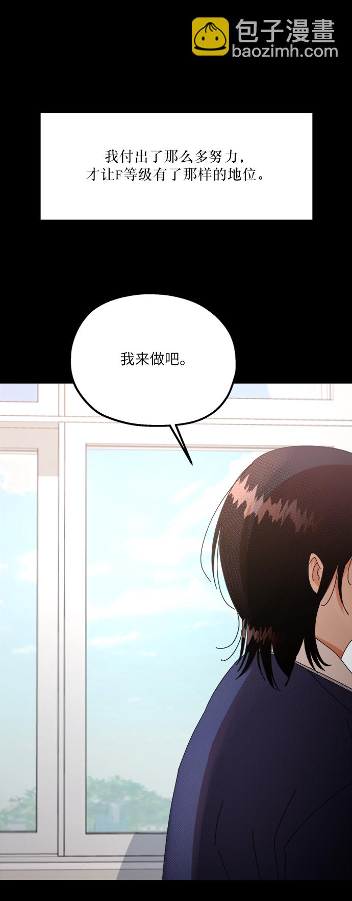 金字塔游戏 - [第56话] 各自的弱点（3）(1/2) - 4