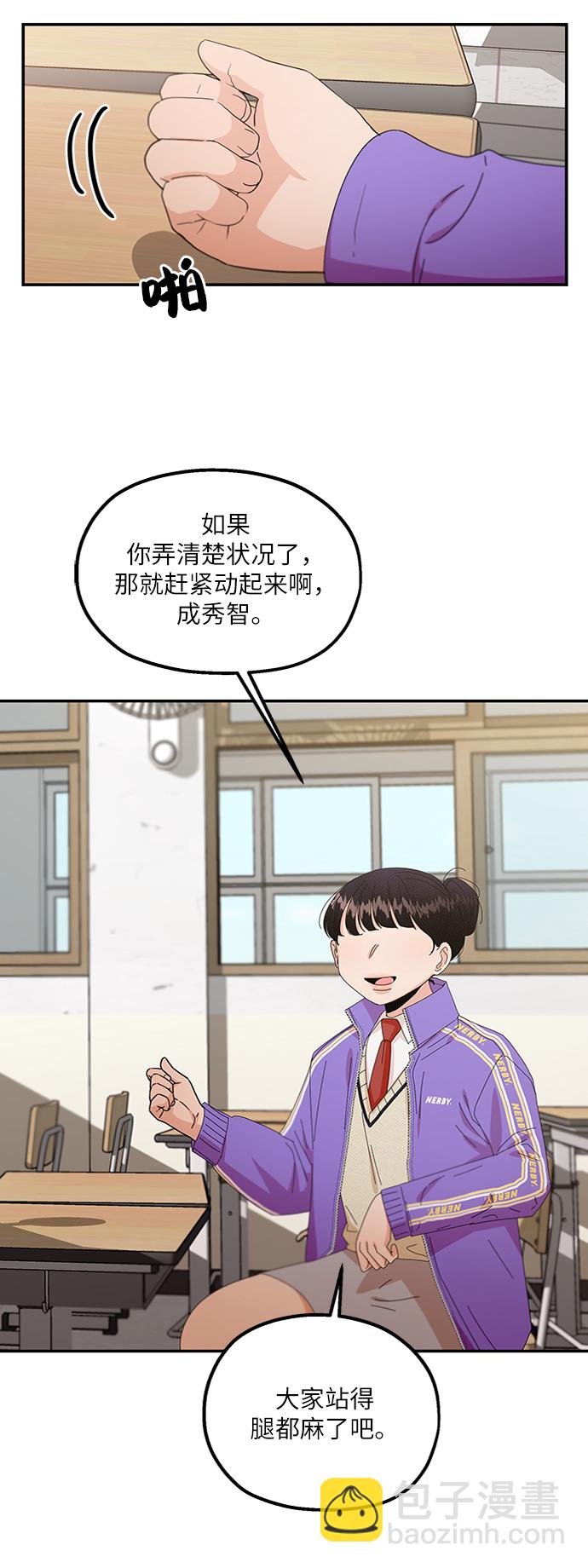 金字塔游戏 - [第58话] 各自的弱点（5）(1/2) - 1