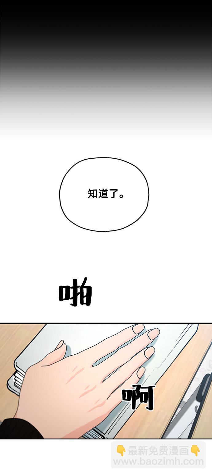 金字塔遊戲 - [第58話] 各自的弱點（5）(1/2) - 8