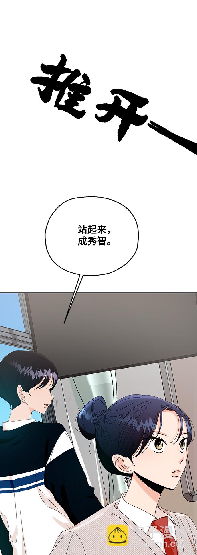 金字塔游戏 - [第58话] 各自的弱点（5）(1/2) - 1