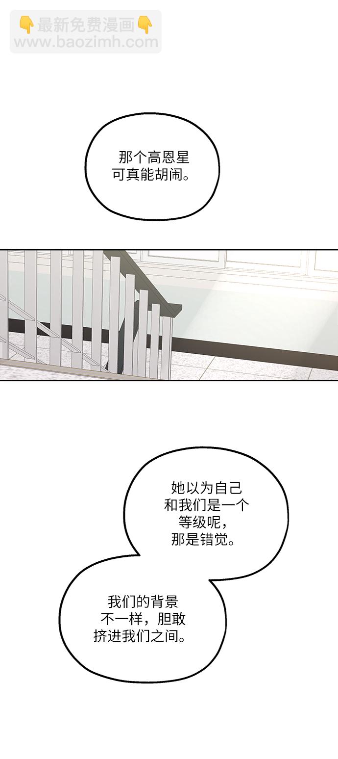 金字塔游戏 - [第64话] 线团（1）(1/2) - 7