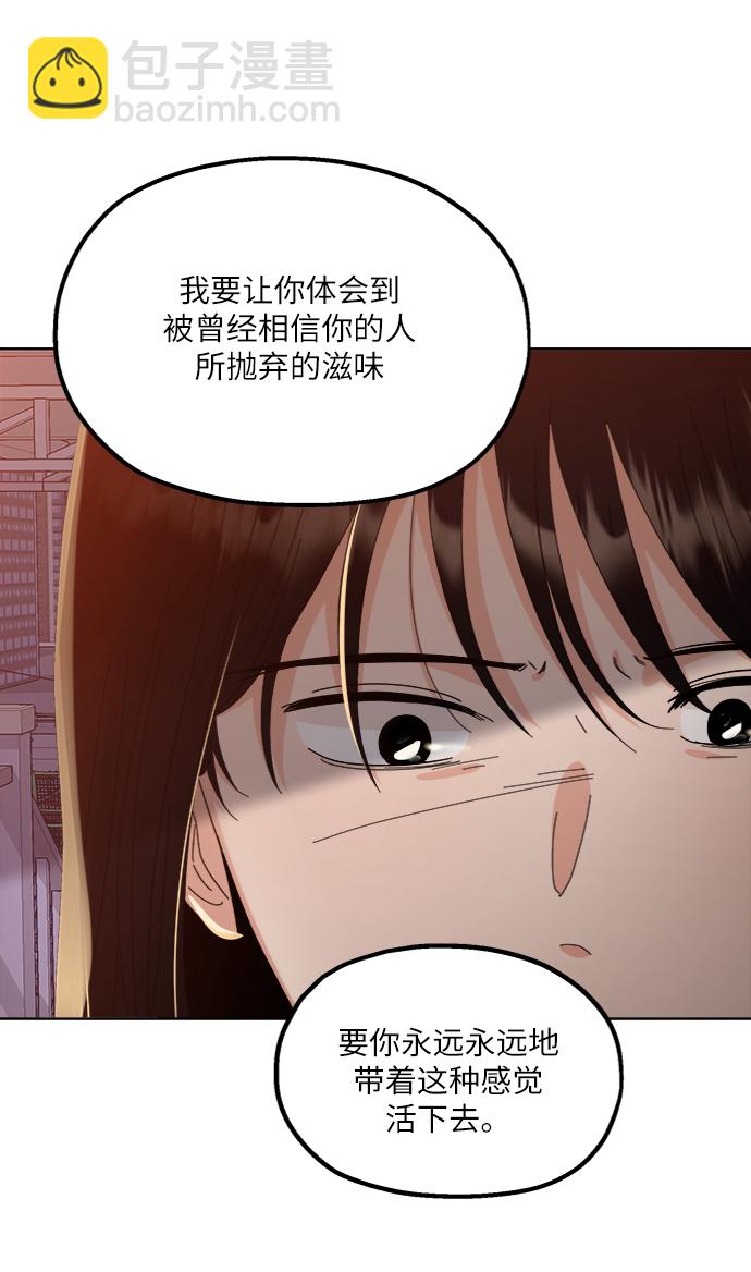 金字塔遊戲 - [第68話] 三方談話（2）(1/2) - 1