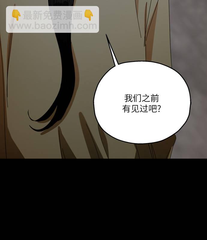 金字塔游戏 - [第74话] 爱心节（4）(1/3) - 4