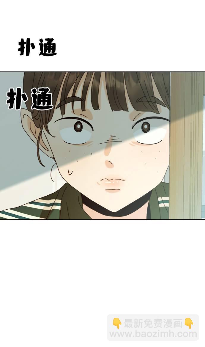 金字塔游戏 - [第74话] 爱心节（4）(1/3) - 1