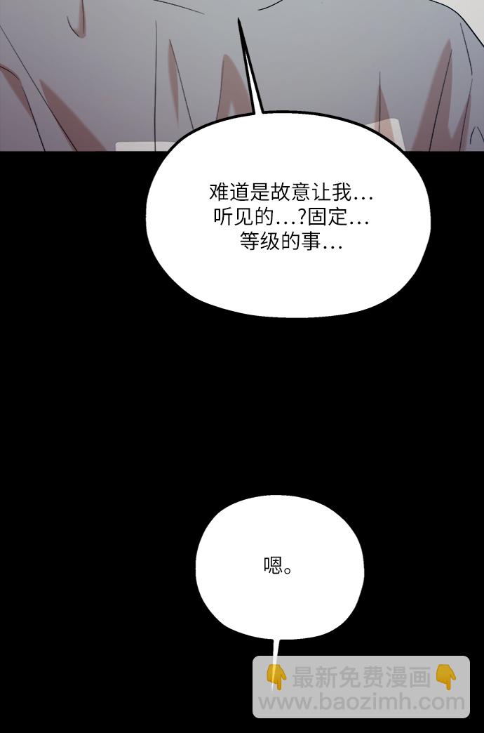 金字塔游戏 - [第80话] 班级审判（4）(1/2) - 1