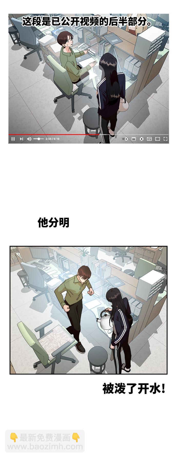 金字塔游戏 - [第85话] 操纵舆论（2）(1/2) - 5