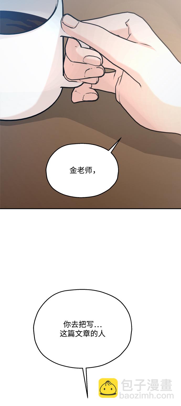 金字塔游戏 - [第85话] 操纵舆论（2）(1/2) - 4