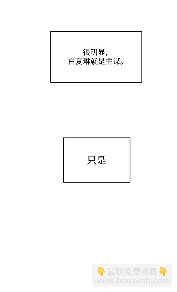 金字塔游戏 - [第87话] 采访(1/2) - 5