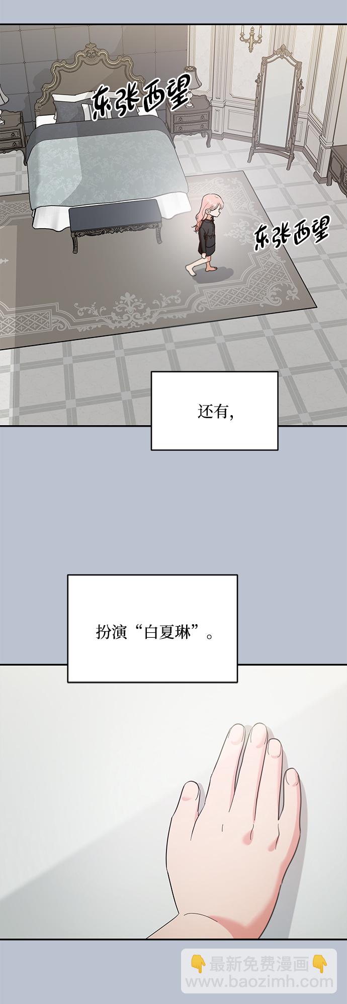 金字塔游戏 - [第91话] 原因和结果(1/2) - 4