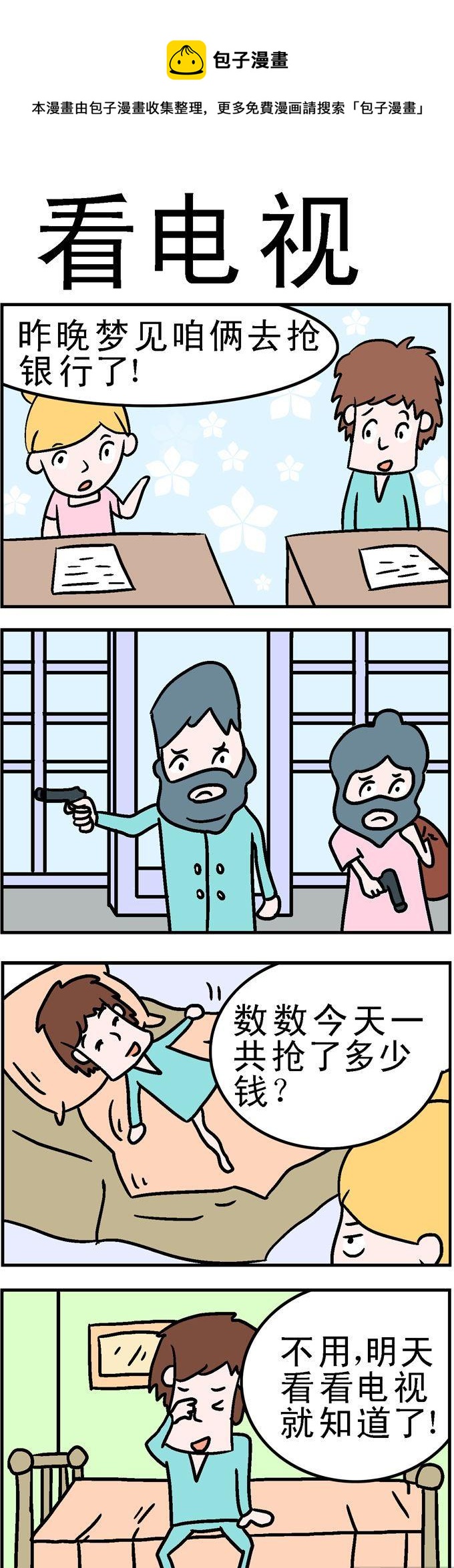 60.看电视-第60话