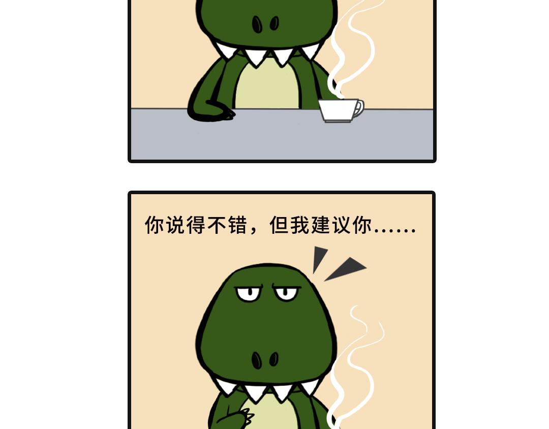 10话 谁说一个部门就一个群？-第10话