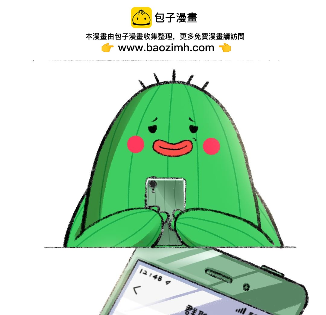 10话 谁说一个部门就一个群？-第10话