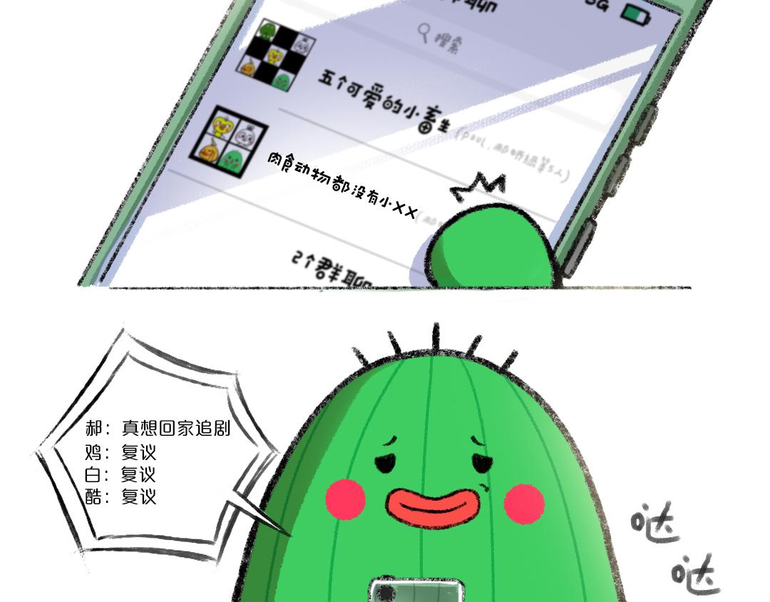 10话 谁说一个部门就一个群？-第10话