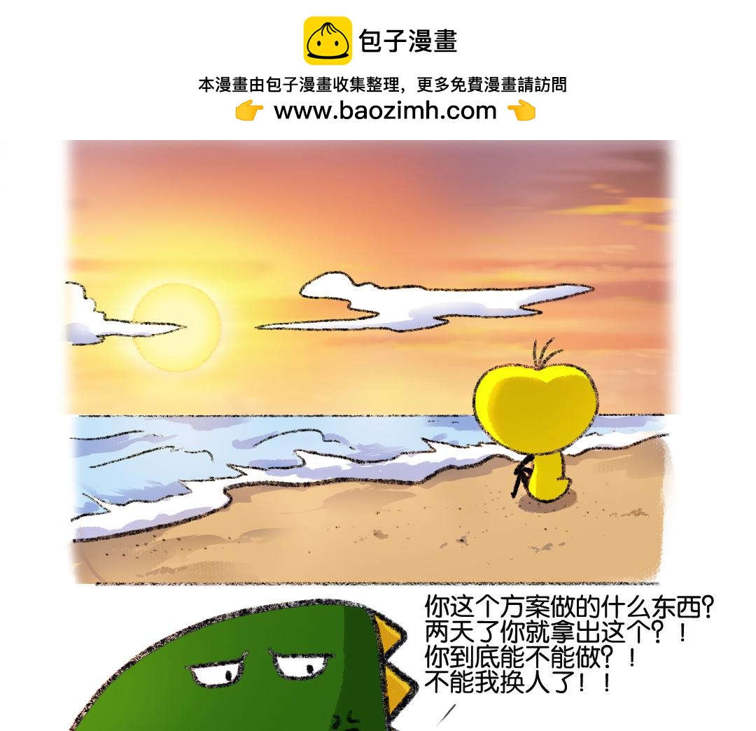 12话 大海！带走我的不开心！-第12话