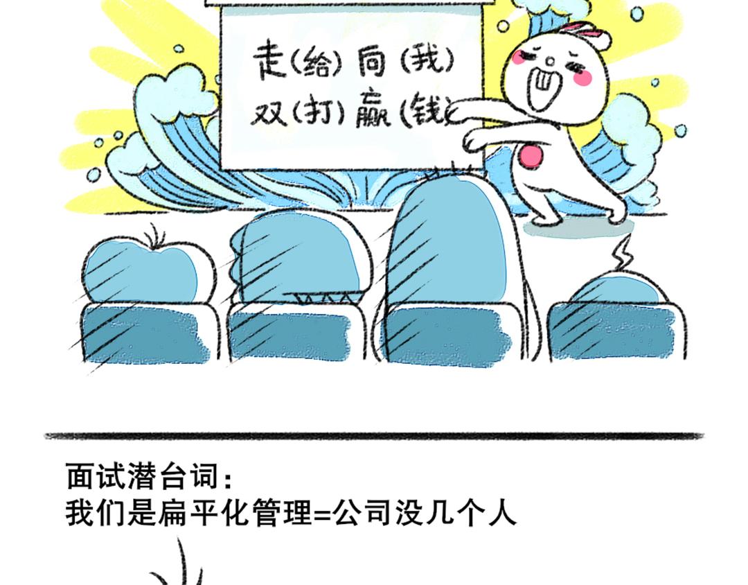 14话 心累的老板-第14话