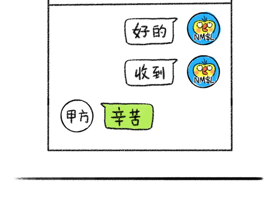 14话 心累的老板-第14话