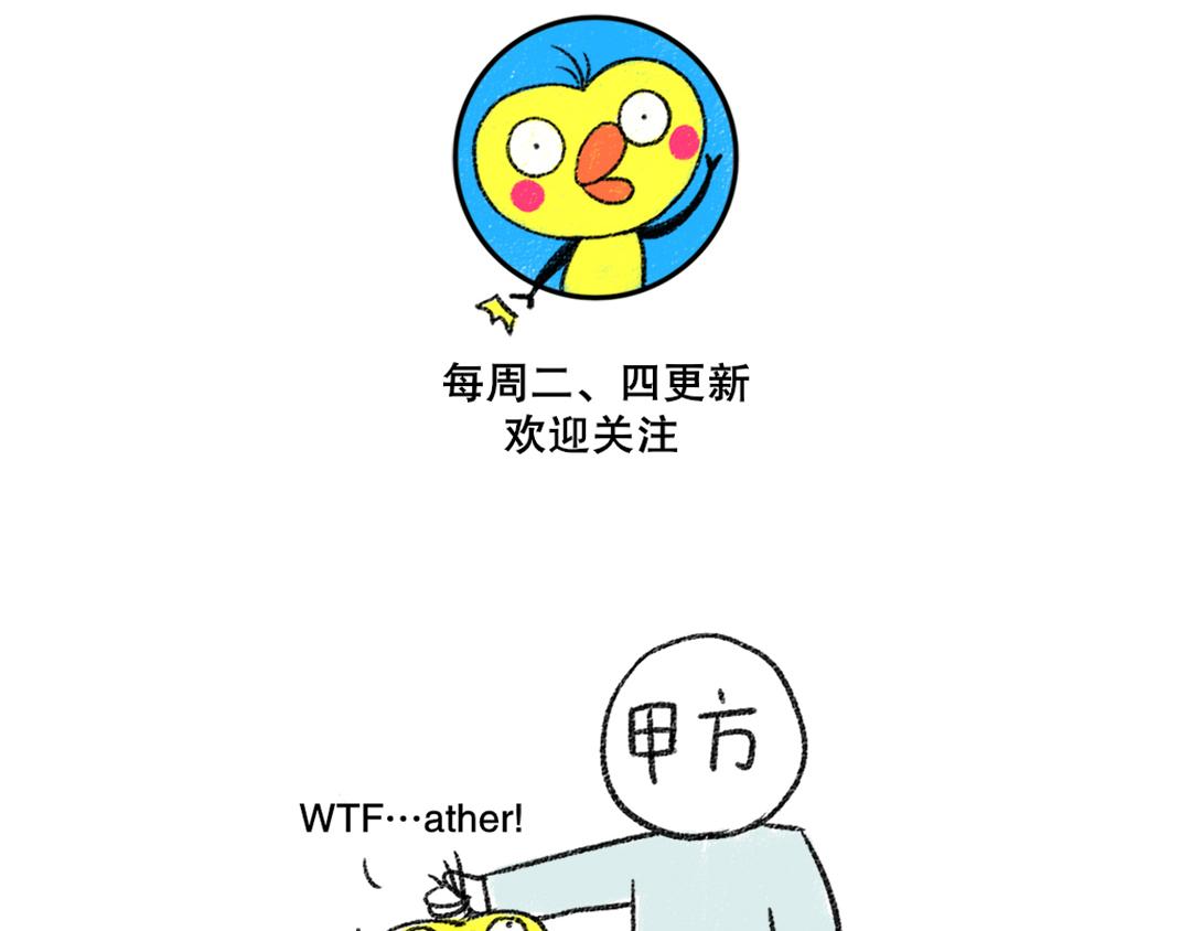 14话 心累的老板-第14话