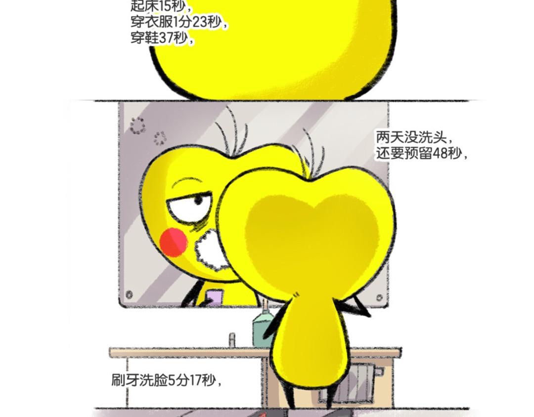 01话  早点起床，智商会变高-第2话