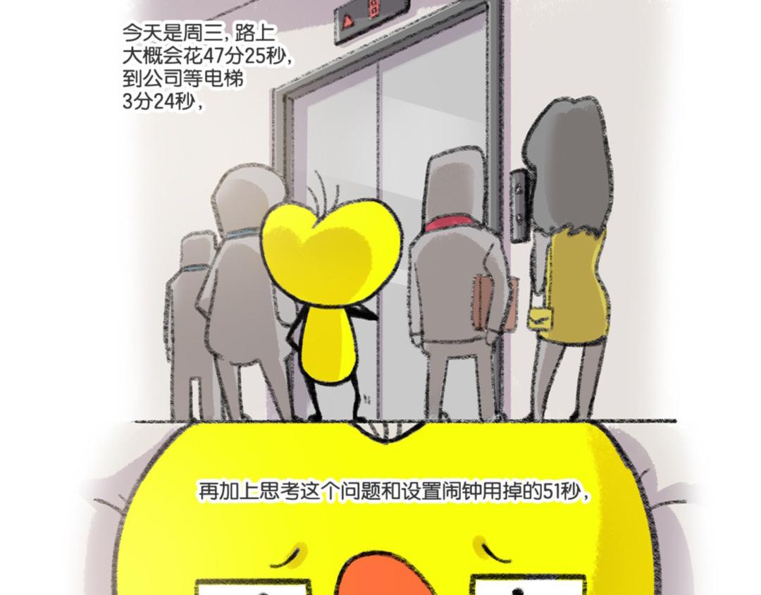 01话  早点起床，智商会变高-第2话