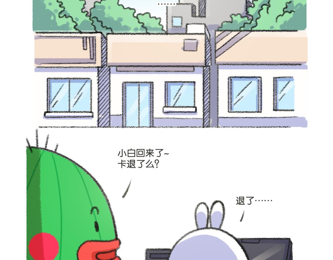 21 今天你被套路了吗？-第20话