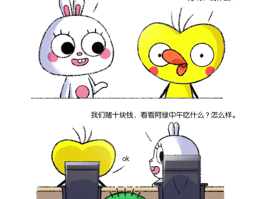 28 最了解你的营养顾问-第24话