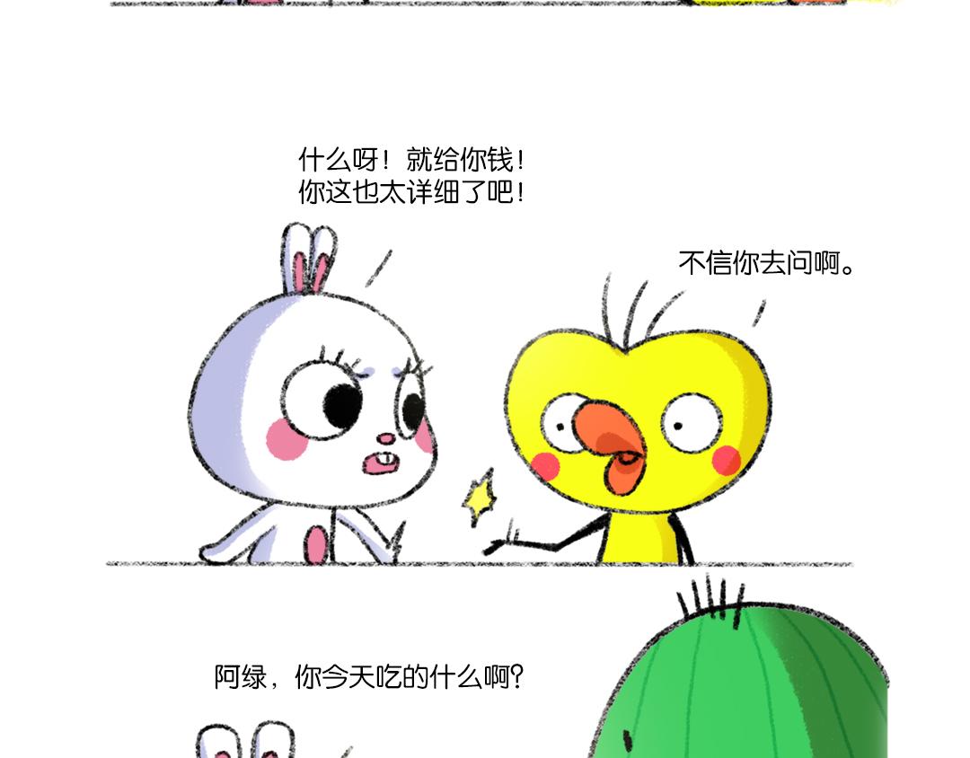 28 最了解你的营养顾问-第24话