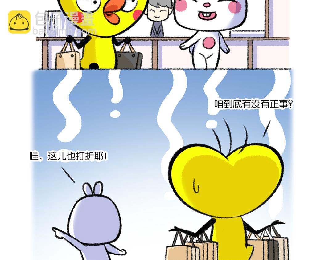 30 我大概是只工具鸡-第30话