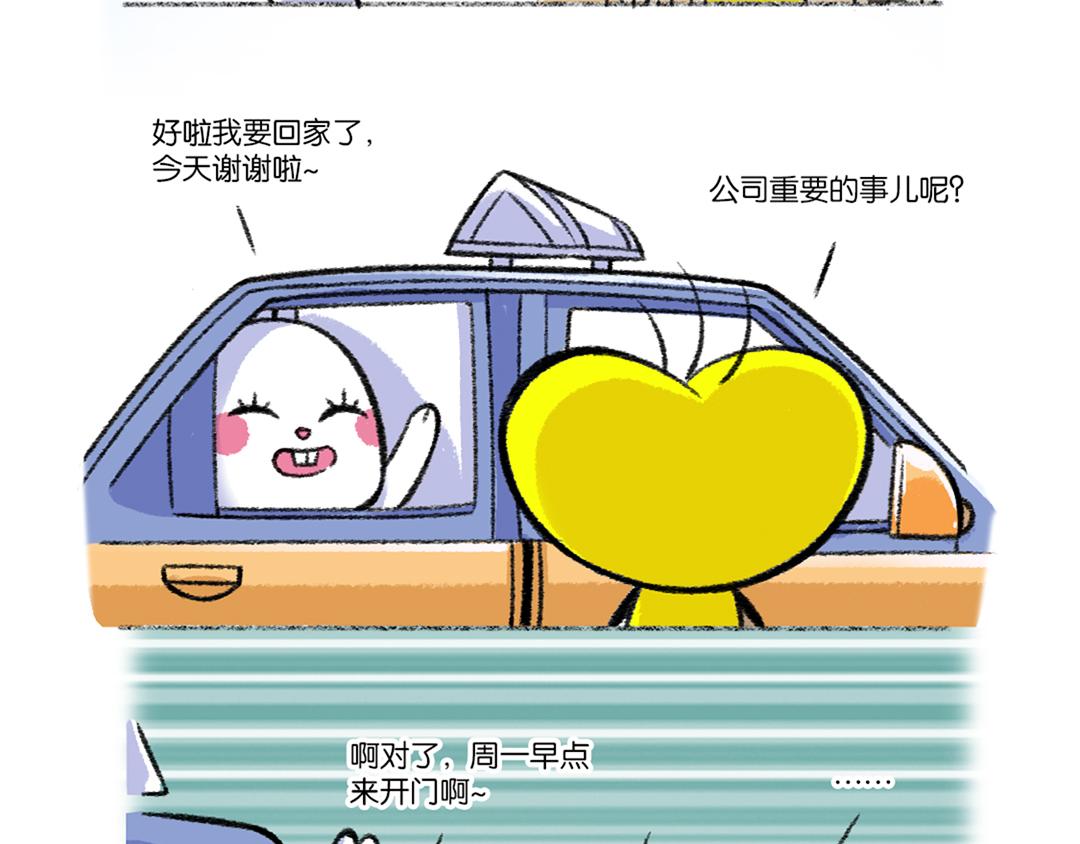 30 我大概是只工具鸡-第30话