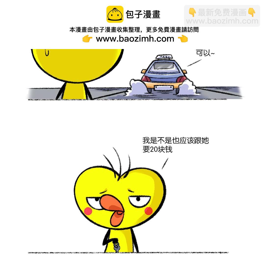 30 我大概是只工具鸡-第30话