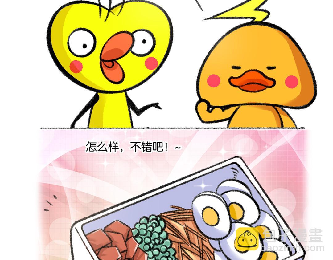 32 离我远点牌增肌餐-第32话