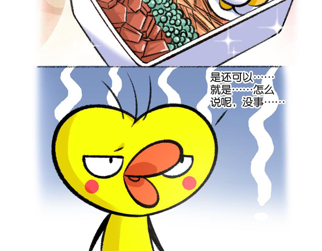 32 离我远点牌增肌餐-第32话