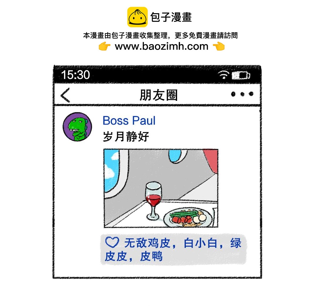 34 谁又不曾是少年-第34话