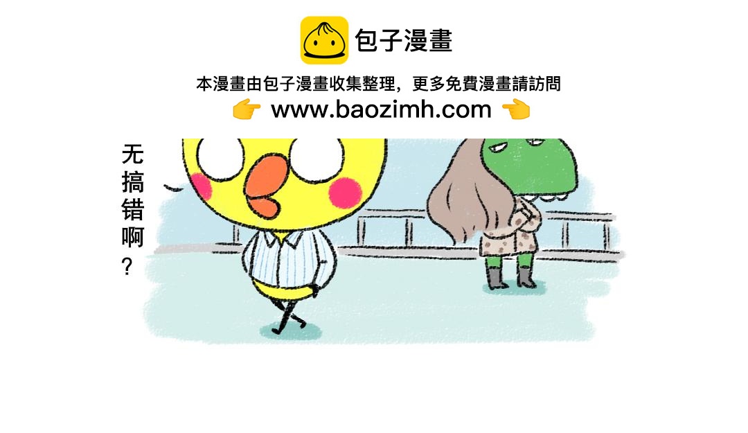 35 离开手机的日子-第38话