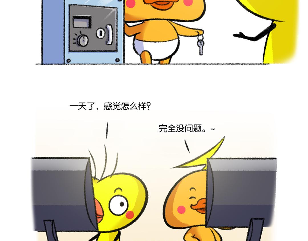 35 离开手机的日子-第38话