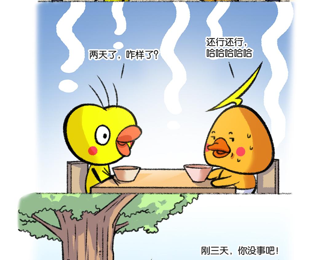 35 离开手机的日子-第38话