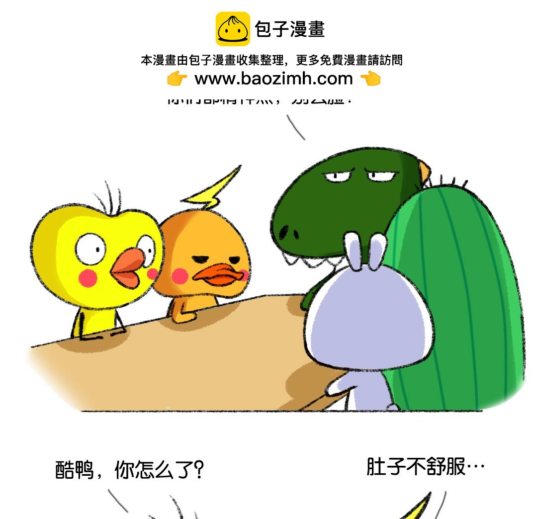 雞皮和他的朋友 - 05話 06話 - 2