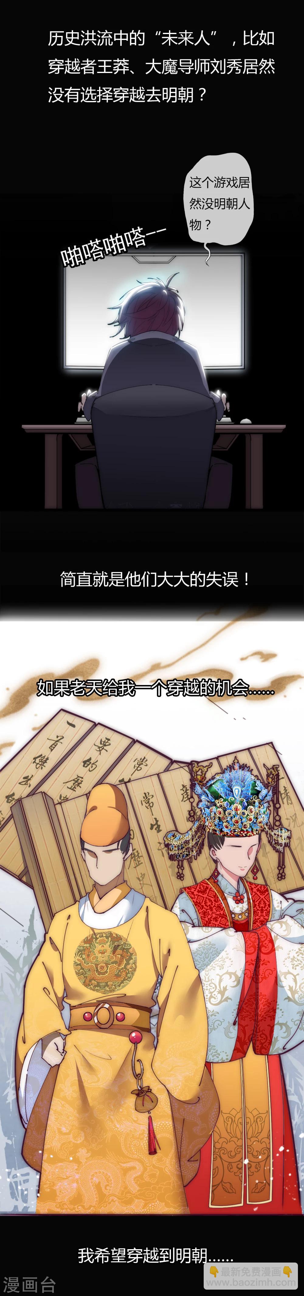 極品敗家子 - 序章 - 2