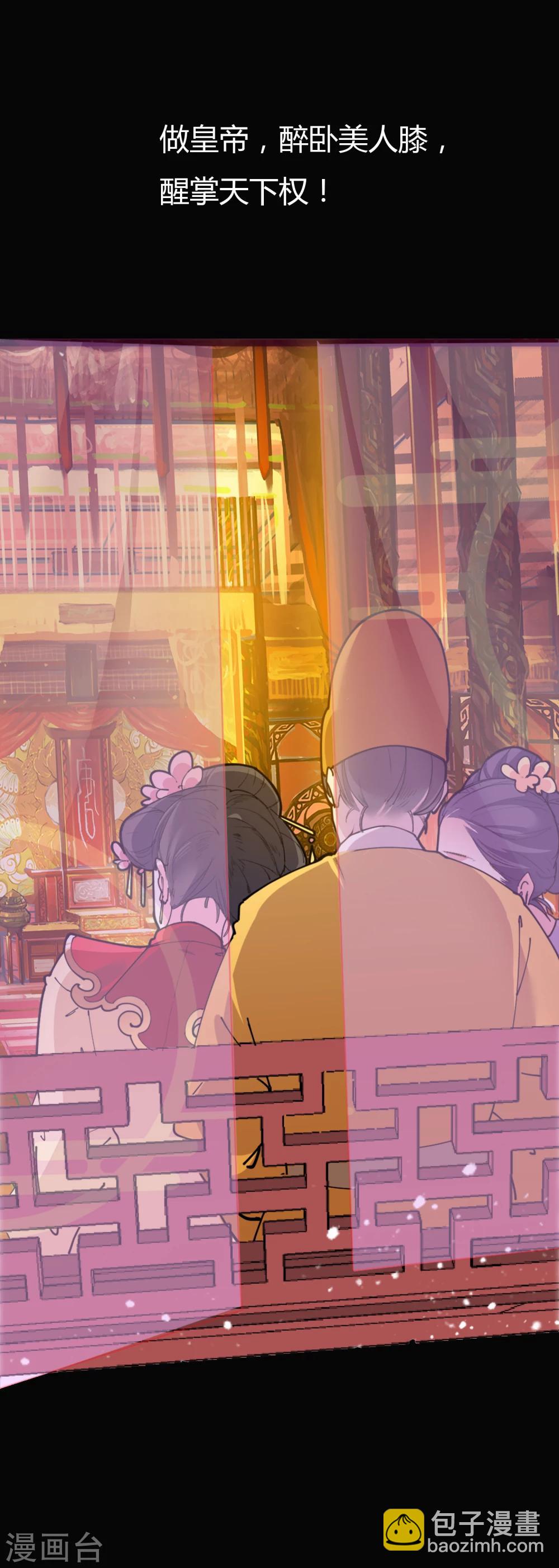 極品敗家子 - 序章 - 1