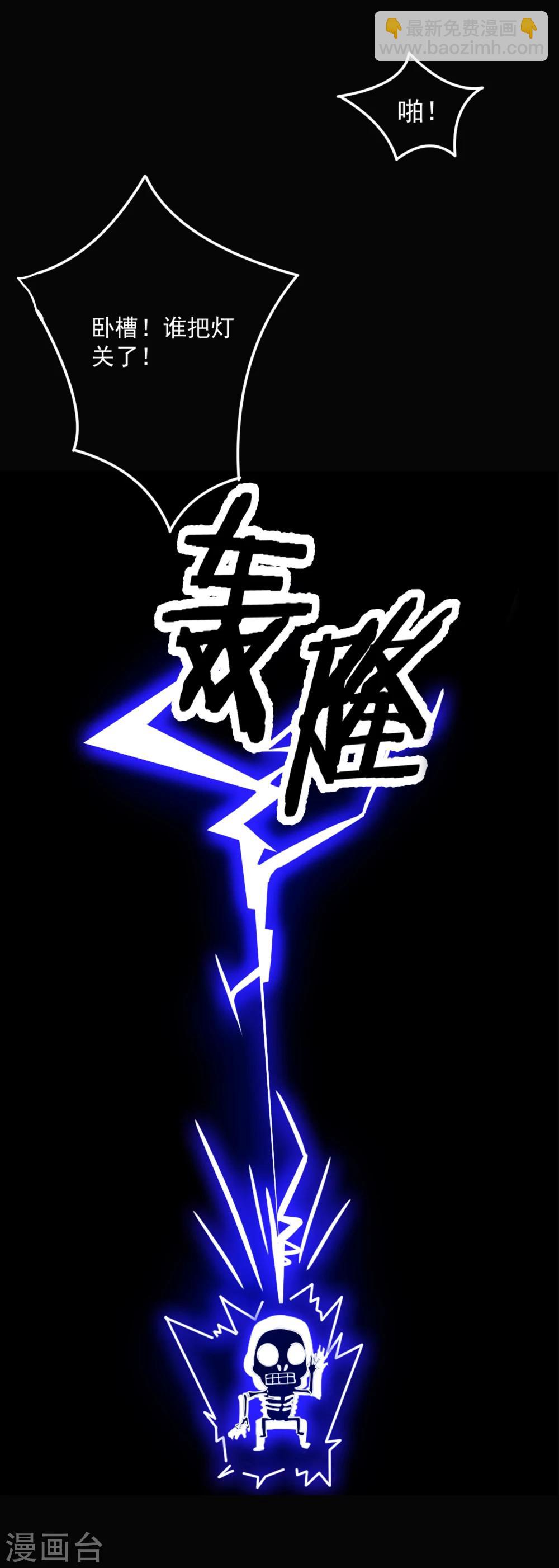 極品敗家子 - 序章 - 1