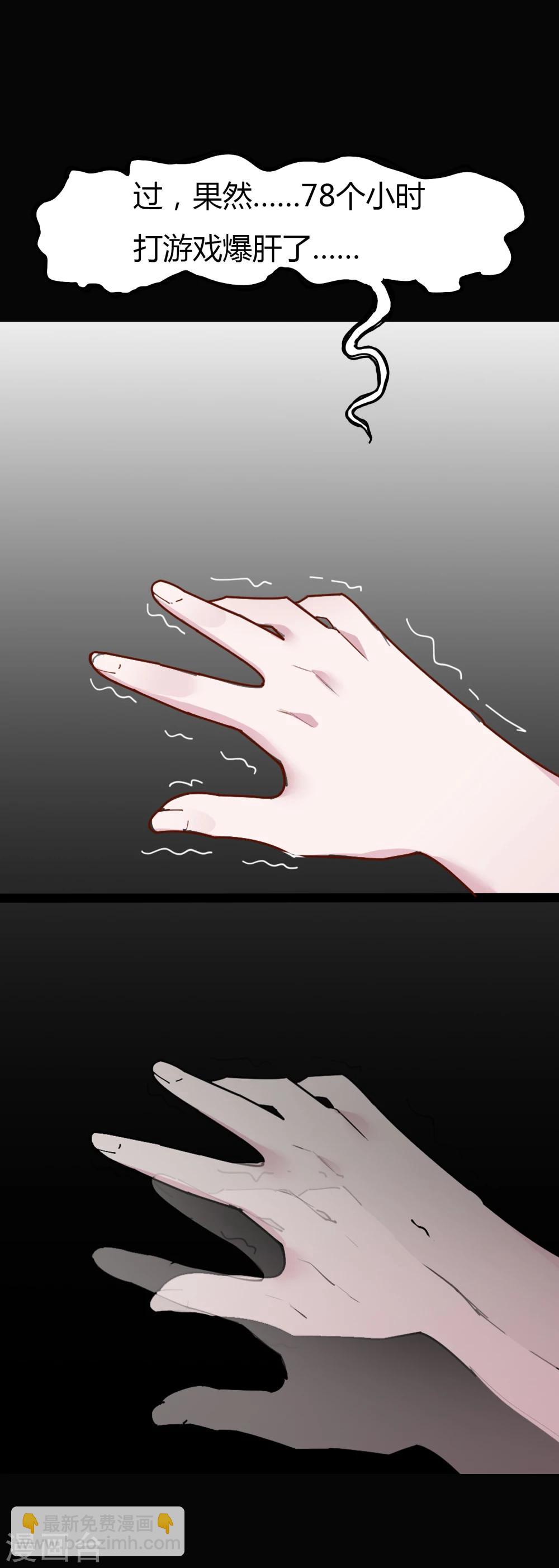 極品敗家子 - 序章 - 2