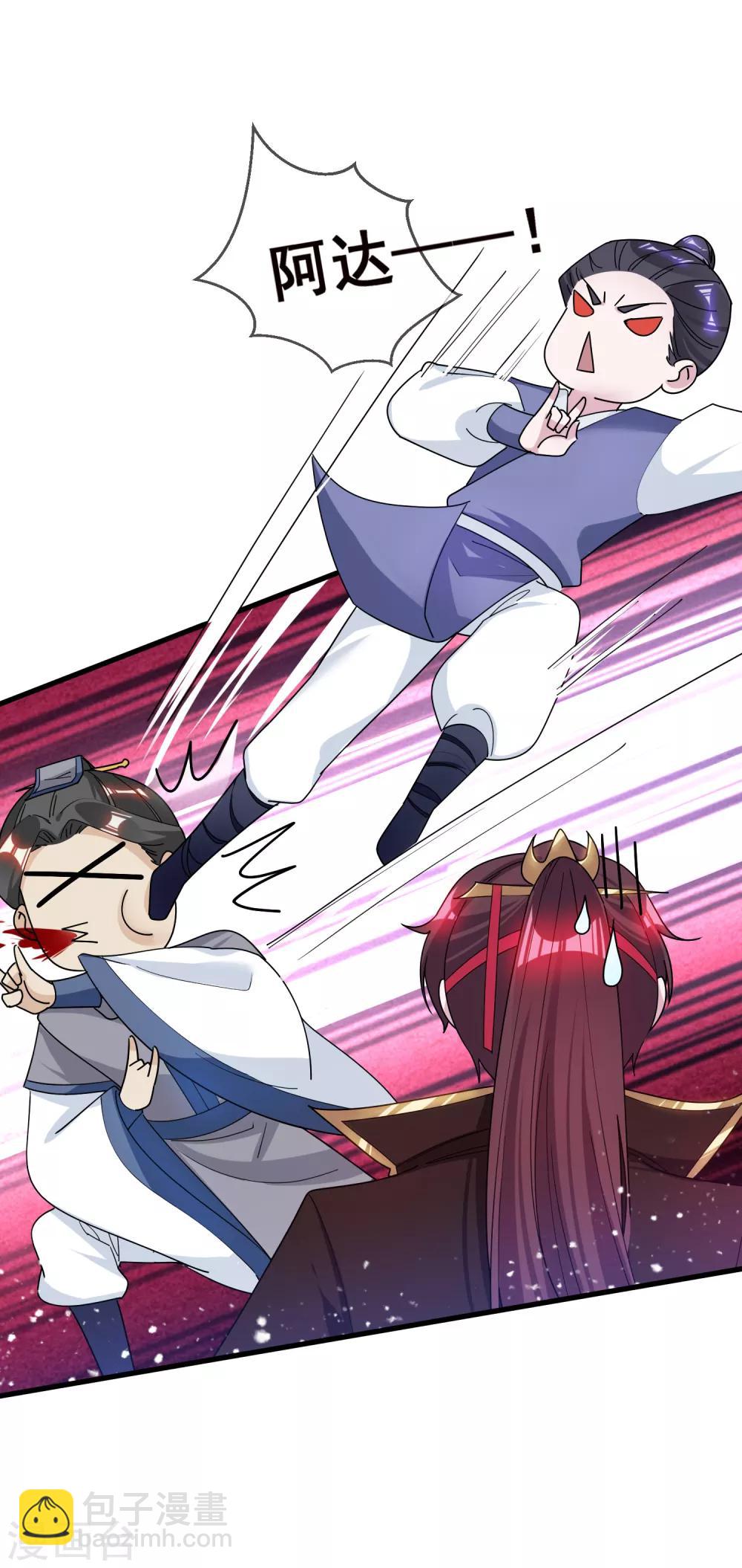 極品敗家子 - 第95話 道士也要娶媳婦 - 6